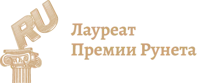 Прeмия Рунeтa-2020